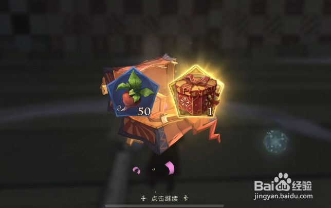 哈利波特手游2月4日彩蛋位置攻略