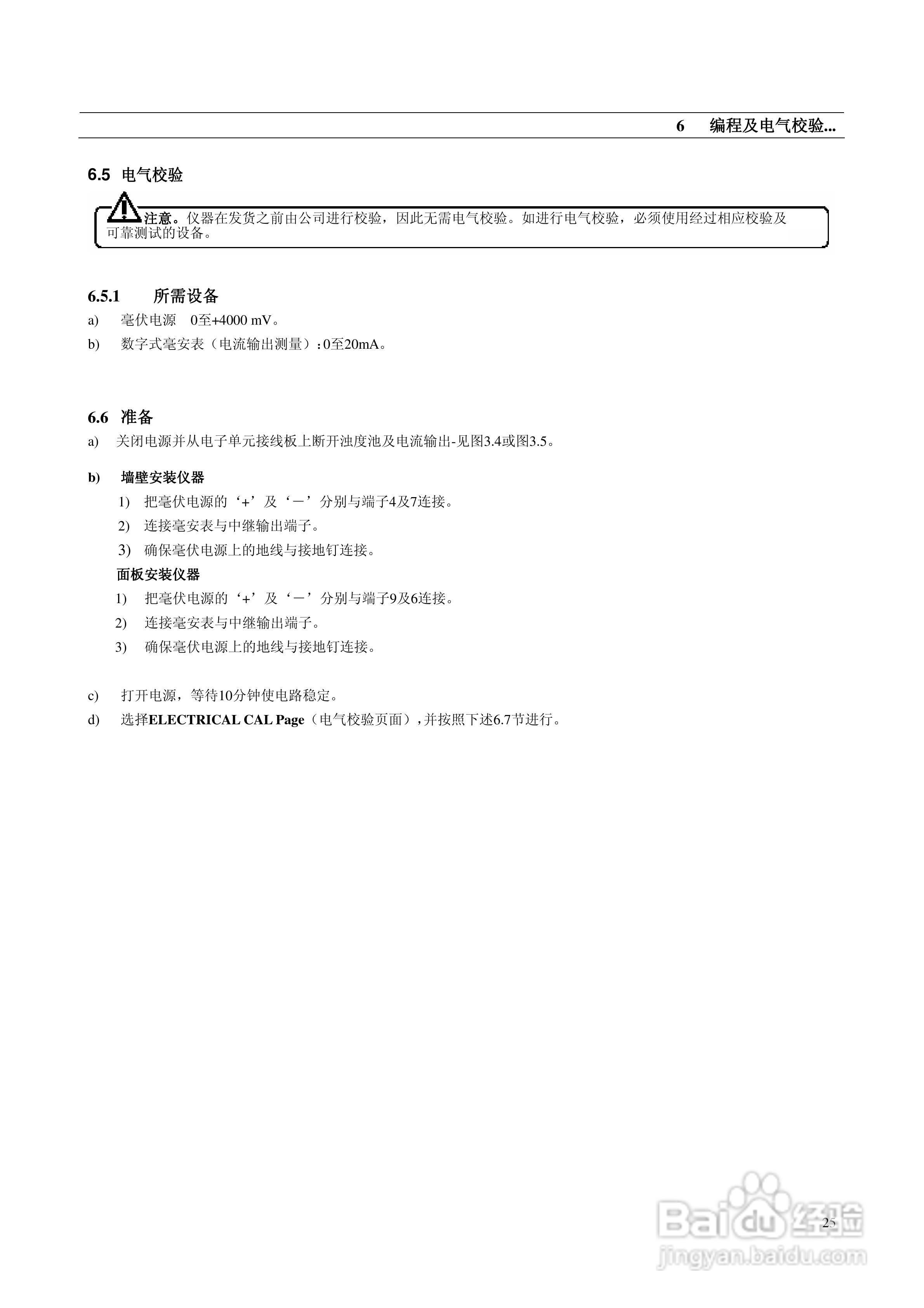 ABB系列浊度检测仪表说明书:[3]