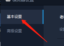Win版靠谱助手如何设置老板键