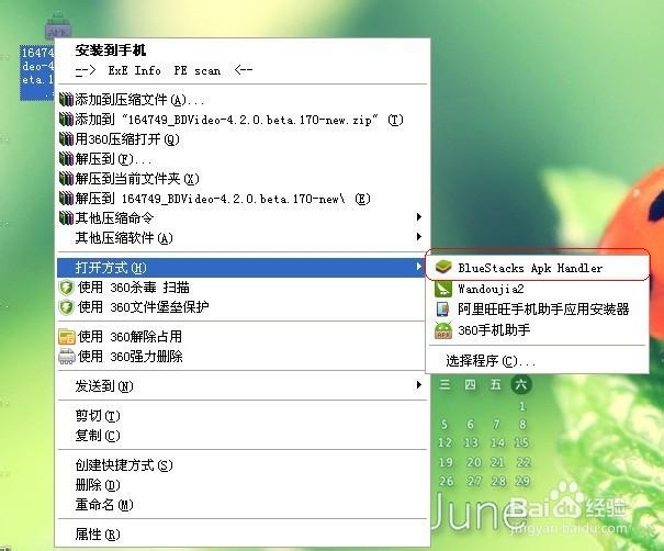 打开BlueStacks一直显示启动中怎么回事？