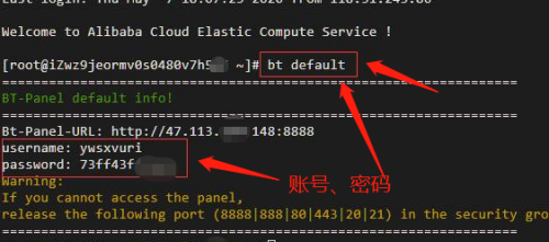 阿里云服务器中宝塔Linux面板后台怎么进入？