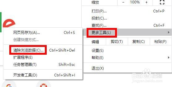 修复Chrome浏览器“您的连接不是私密连接”