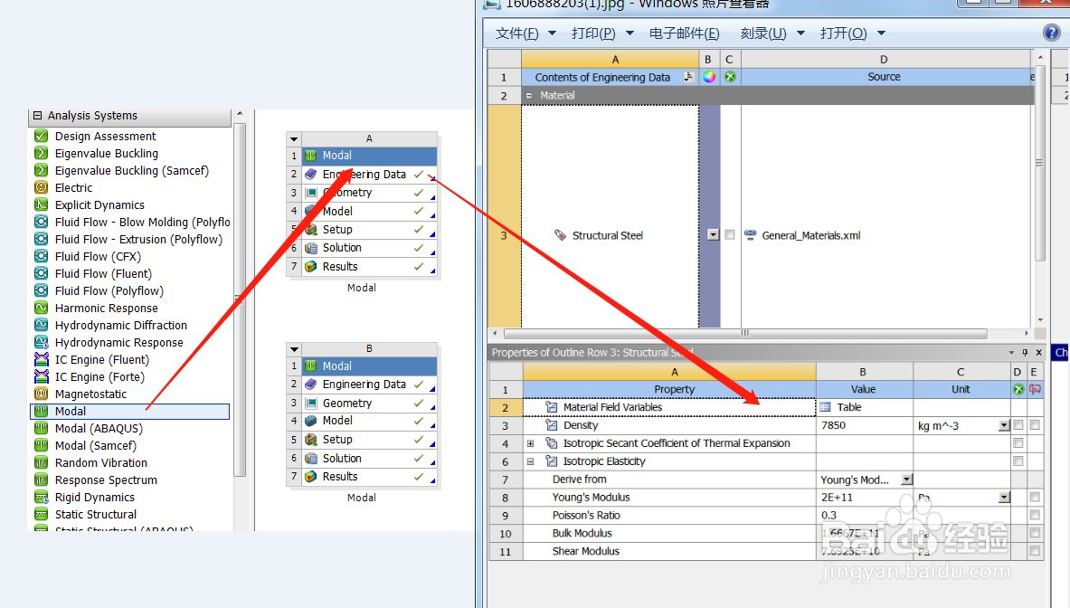 ansys workbench模态分析及动画制作