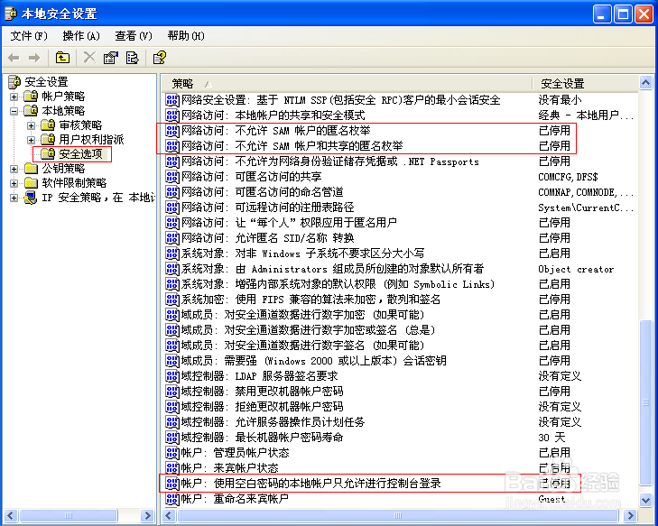 局域网内多系统共享文件夹和打印机设置方法