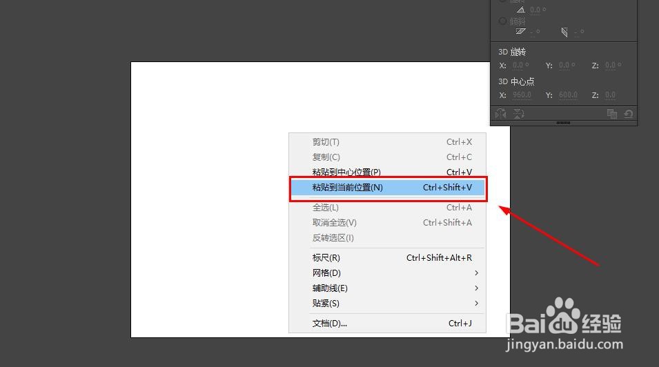 Animate如何合并多个图层的内容