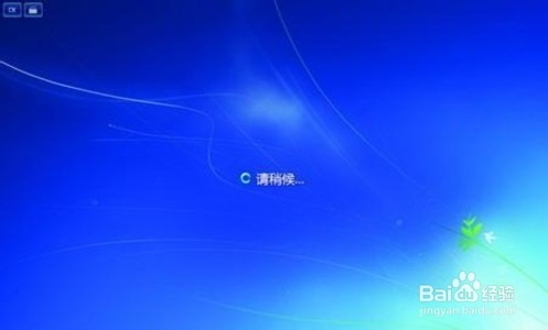 Win7如何取消开机登录界面？