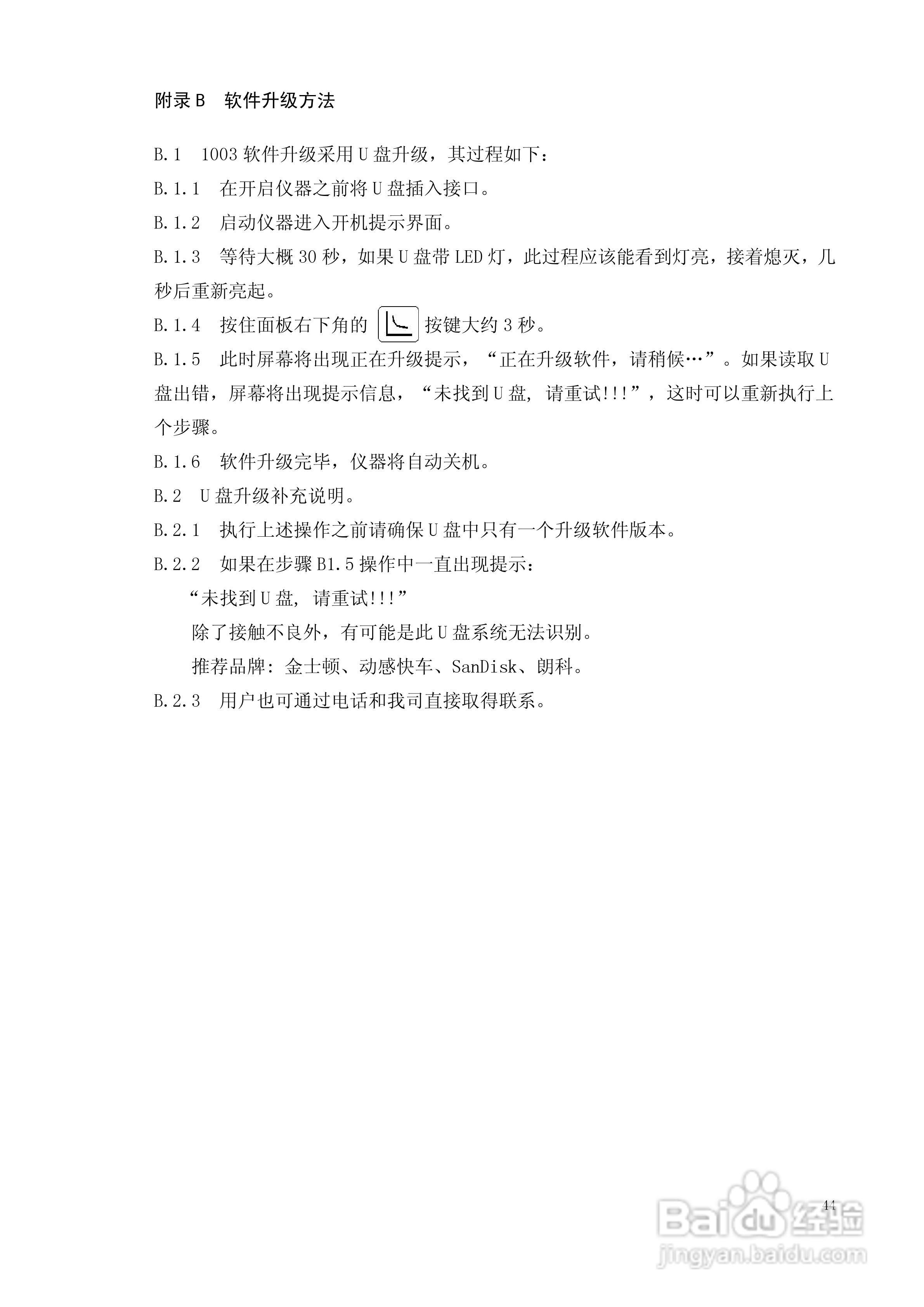 CTS-1003超声波探伤仪说明书:[5]