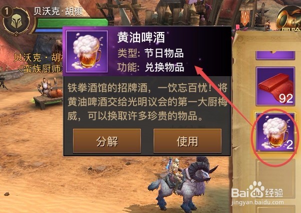 光明大陆星光镜（繁盛）作用及如何获取