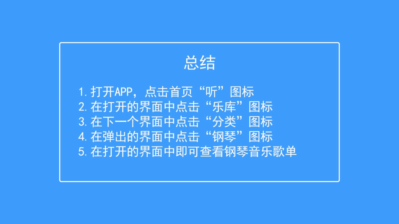 酷狗音乐如何查看钢琴音乐歌单