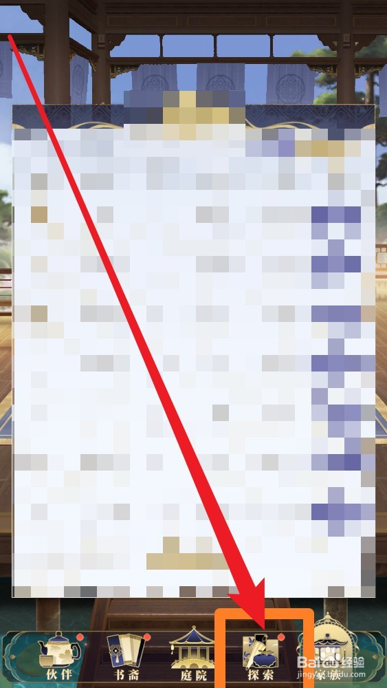 延禧攻略之凤凰于飞手游如何寻宝