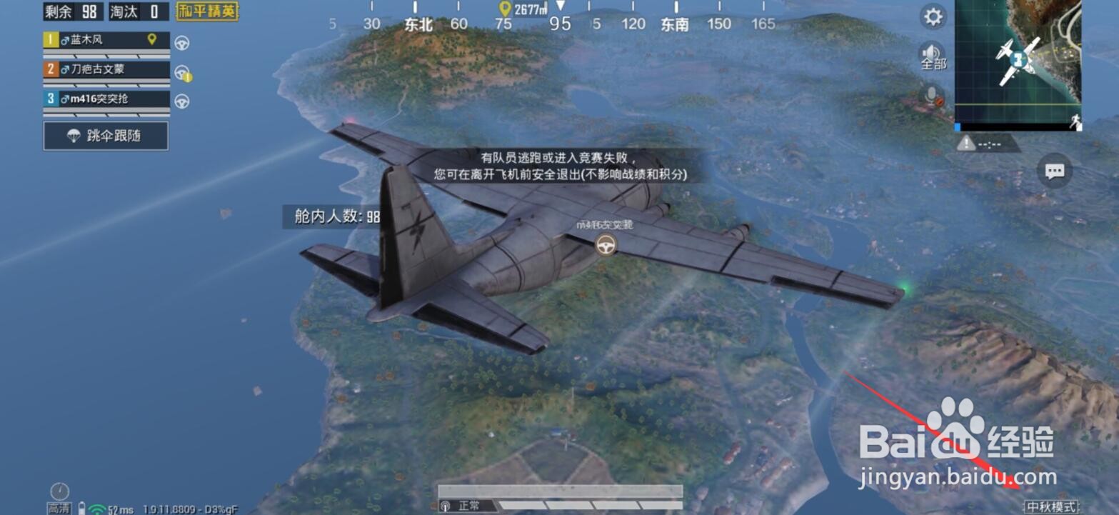刺激战场兔子车怎么骑