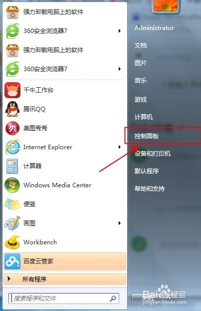 Oracle VM VirtualBox无法卸载解决方案