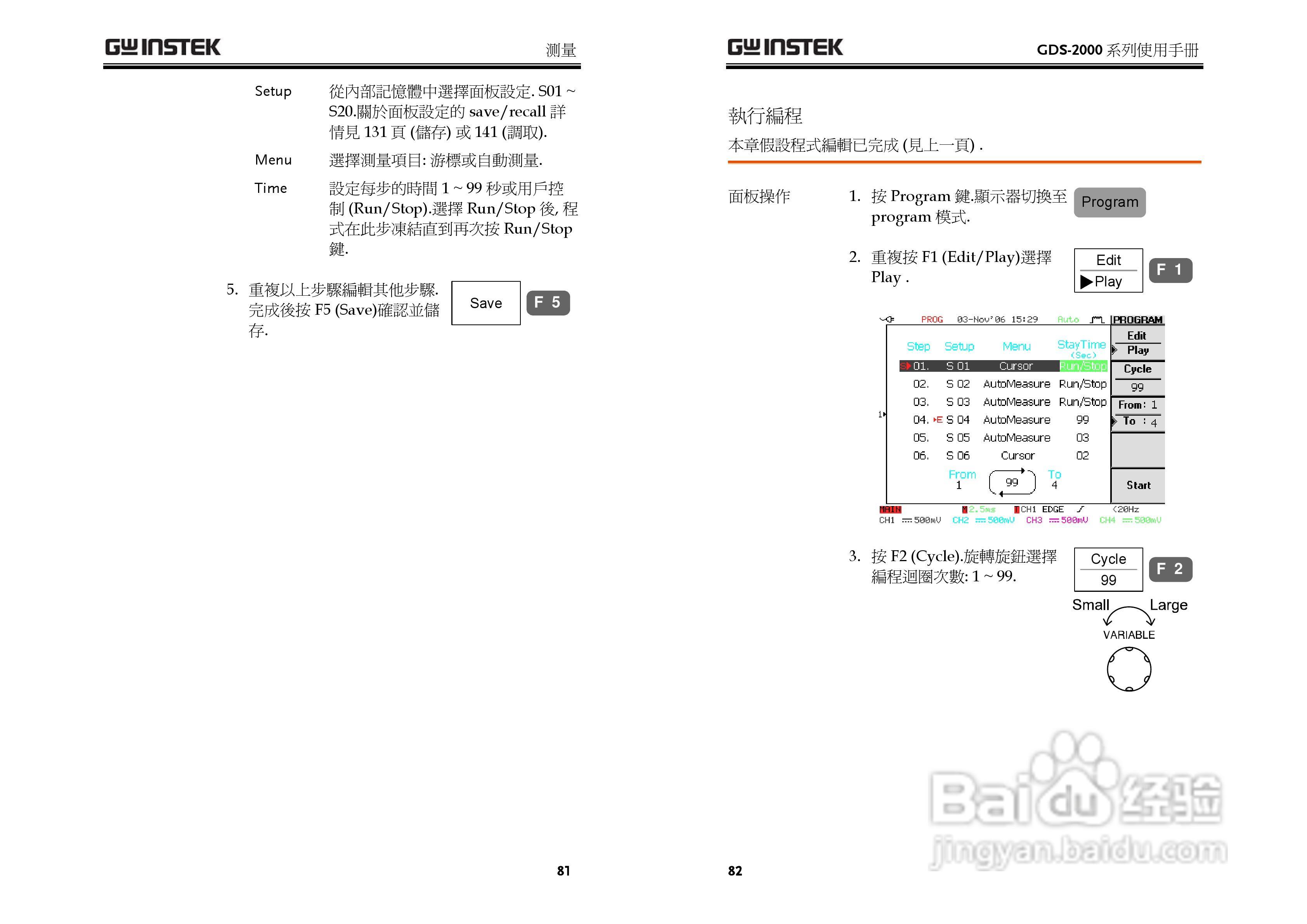 GDS-800 Series数字示波器使用说明书:[5]
