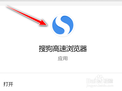 搜狗浏览器如何设置新建标签页为空白页