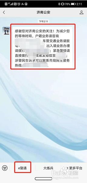 微信诈骗如何报警立案