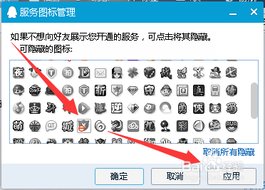 仙魂图标怎么点亮和熄灭
