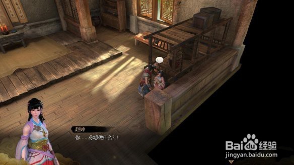 《天命奇御》小村大侠 屋内女贼