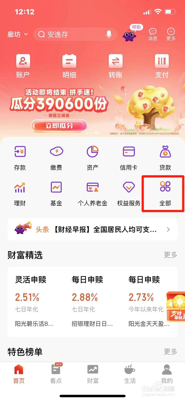 光大银行账户明细如何查询