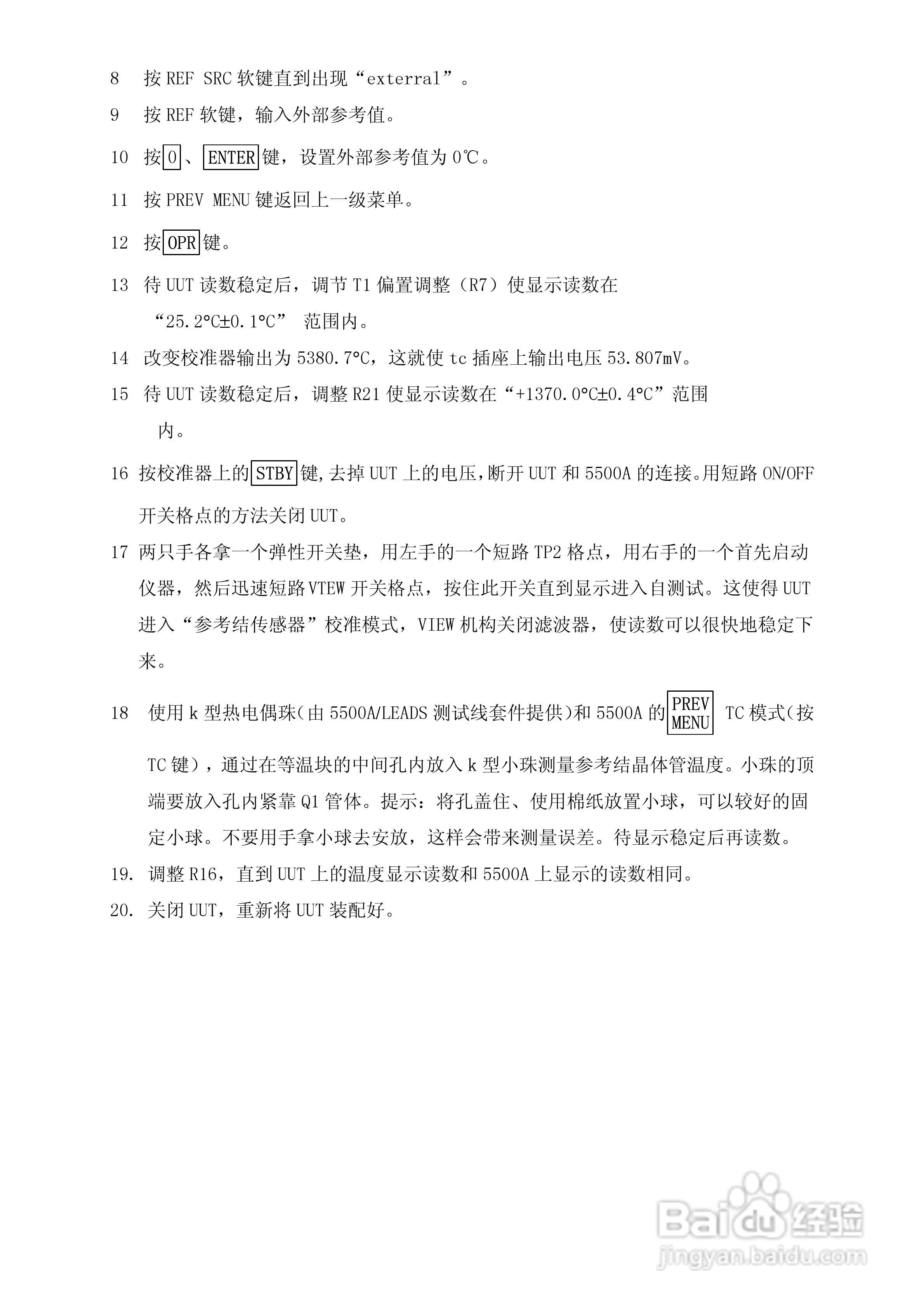福禄克5500A校准器使用手册:[18]