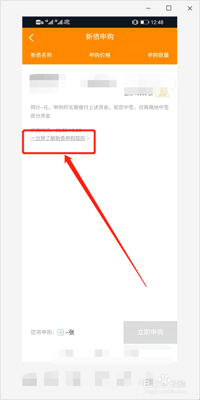可转债交易规则怎么查看