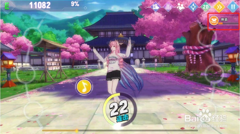 命运歌姬怎么实现换装