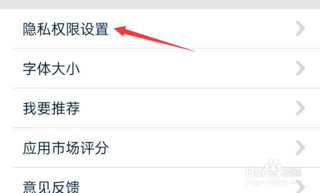 南方航空APP如何开启个性化推荐