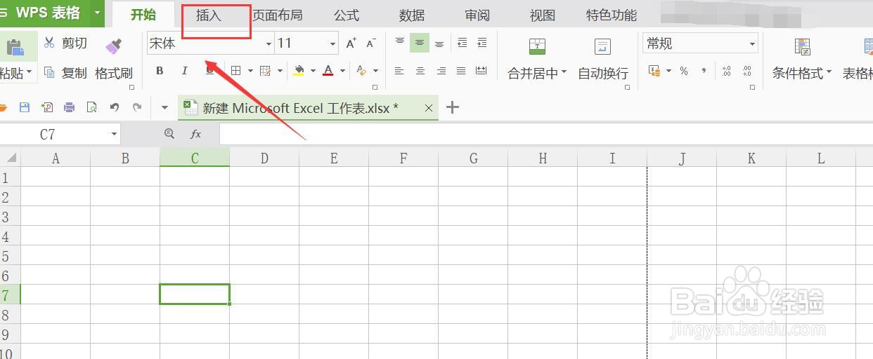 excel怎么画图