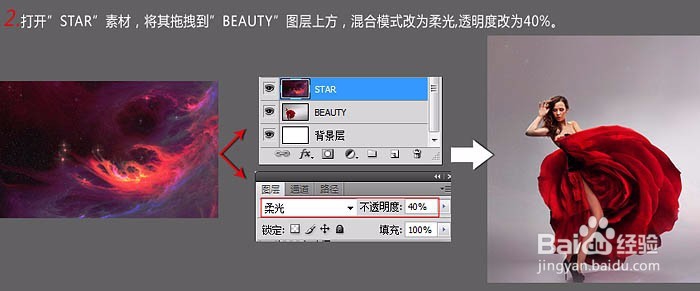 制作大气时尚美女海报图片的PS教程