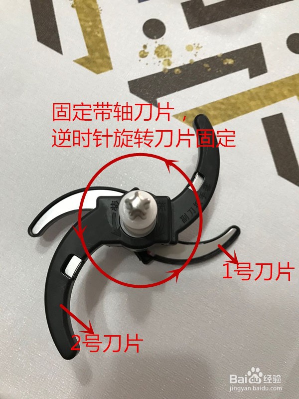 绞肉机刀片安装步骤