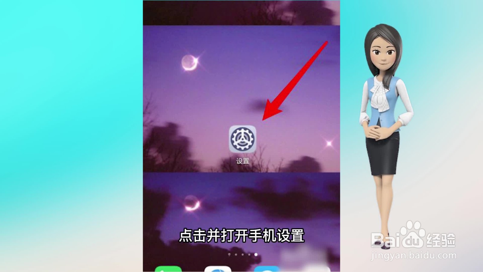 电池百分比在哪里设置