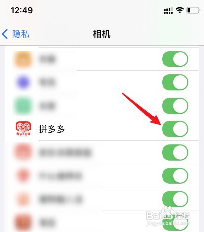 拼多多打开相机权限怎么设置