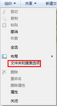 如何让win7中所有文件夹以相同视图展示