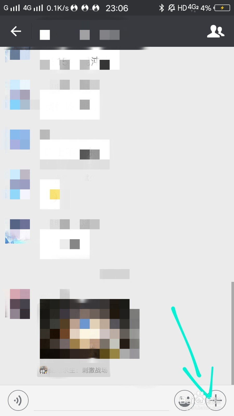 微信两种拍照方法