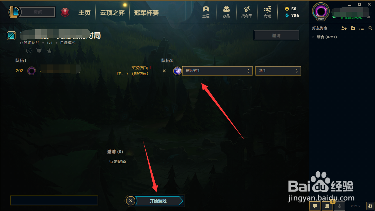 蛮王打艾希怎么不会暴击