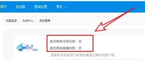淘宝直播如何开通？申请条件是什么？