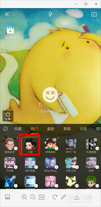 抖音小昭特效在哪里 抖音小昭特效教程