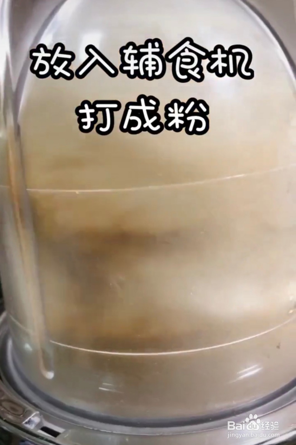 宝宝辅食之提味补钙虾皮粉