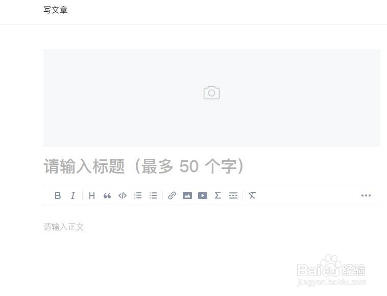 知乎怎么发文章