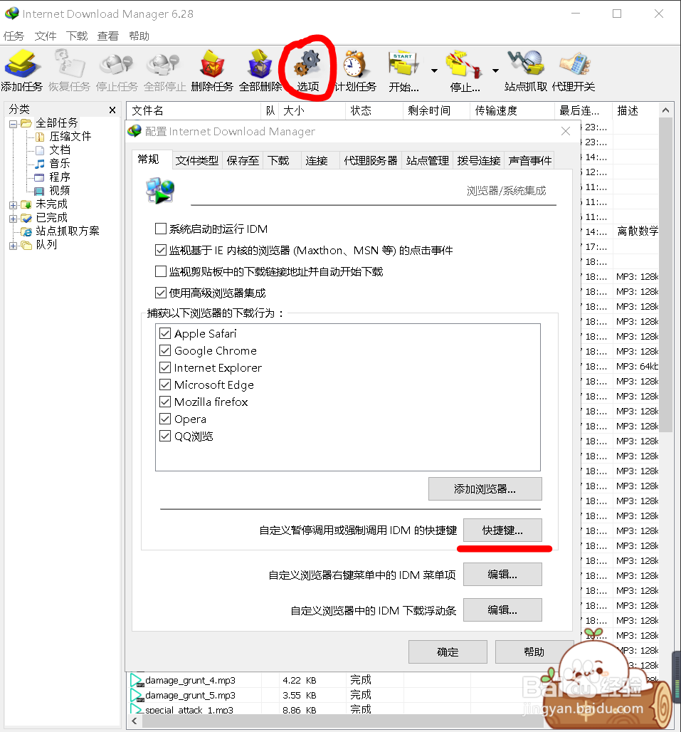 如何让你的下载速度提升10倍