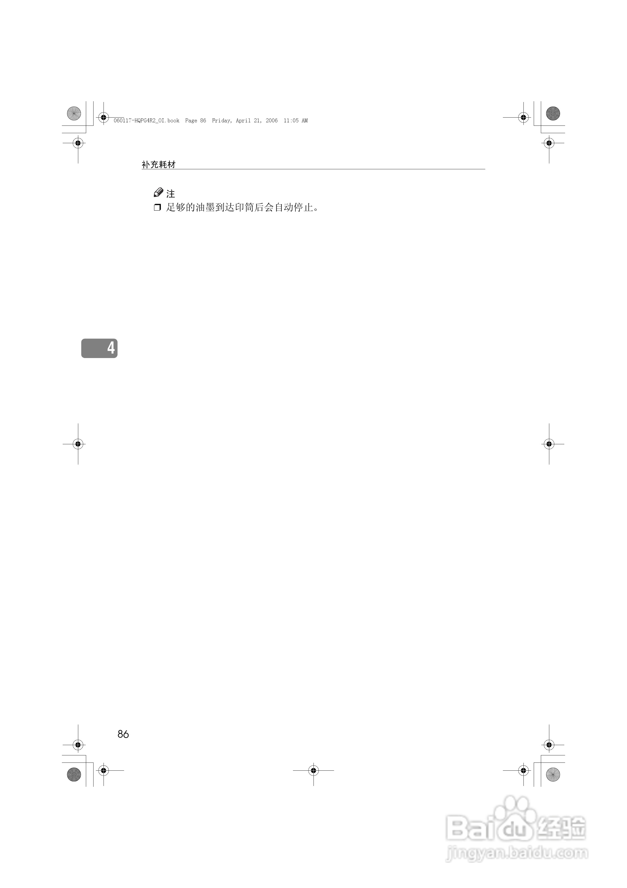 基士得耶CP6450C一体机使用说明书:[11]
