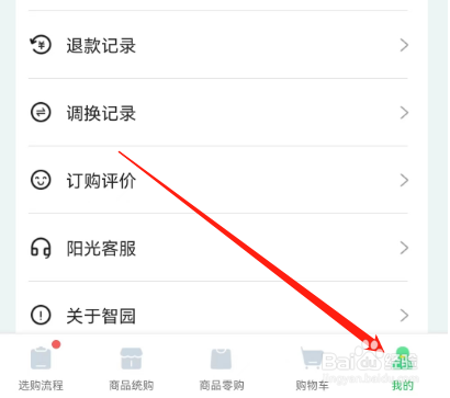安卓版阳光智园如何添加新地址