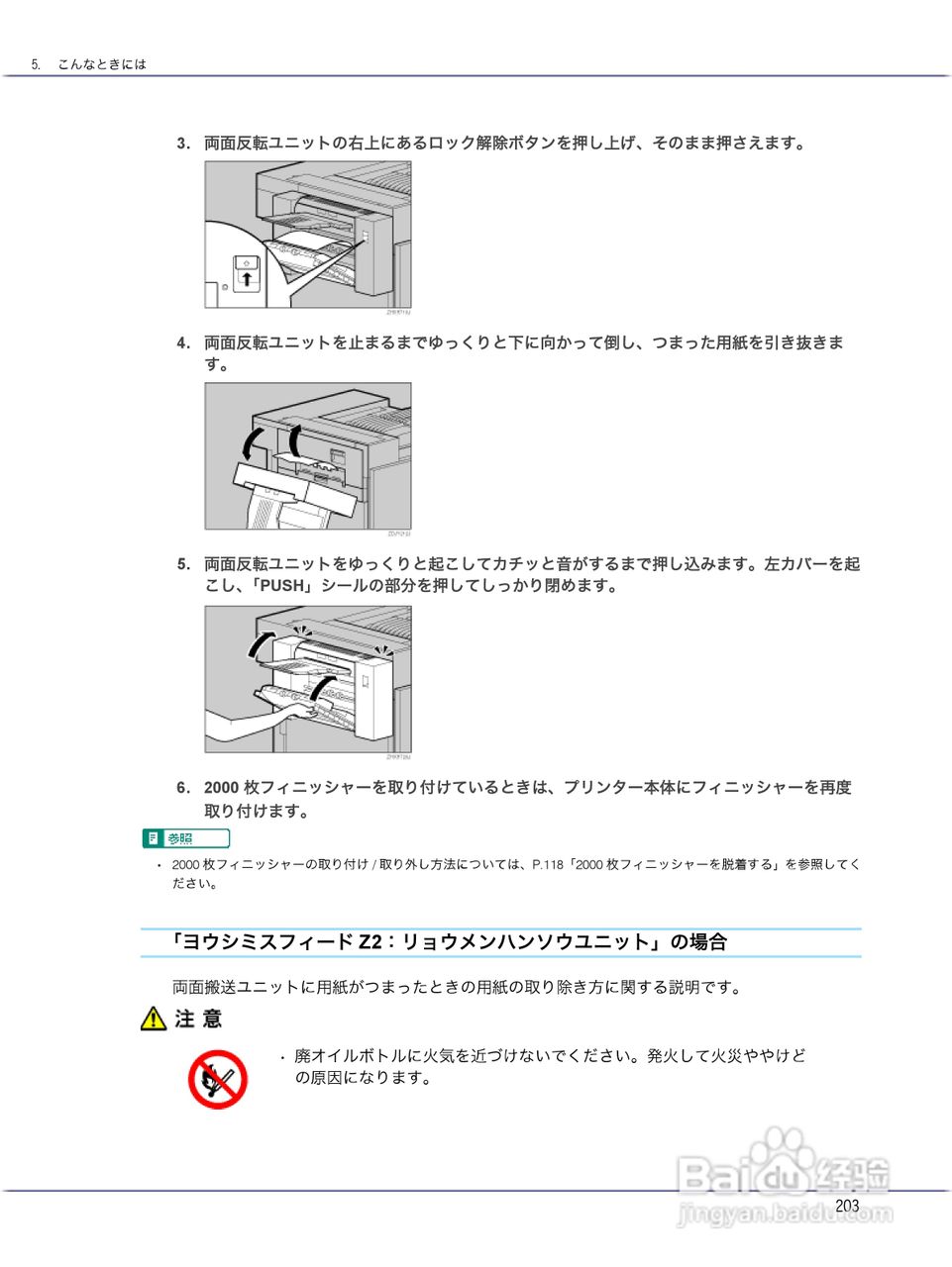 IPSiO CX9000/CX7500激光打印机使用说明书:[21]