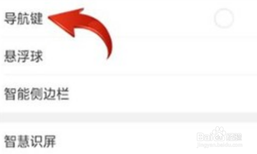 oppo手机返回键怎么调出来