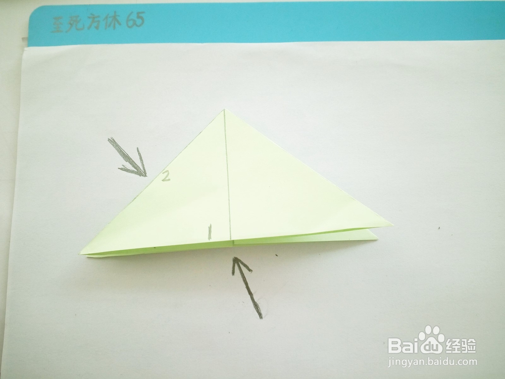 怎样折可爱的四叶草