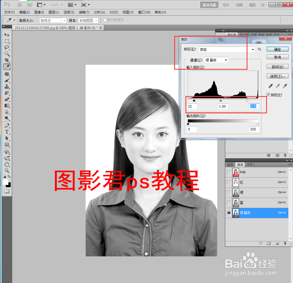 证件相换背景颜色
