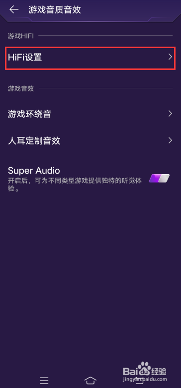 iQOO Neo3如何体验HiFi效果