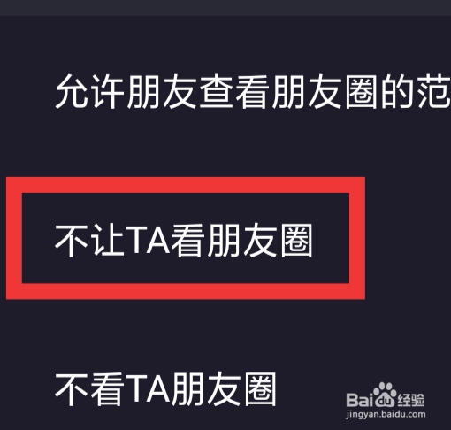 音对语聊怎样设置不让TA看朋友圈功能