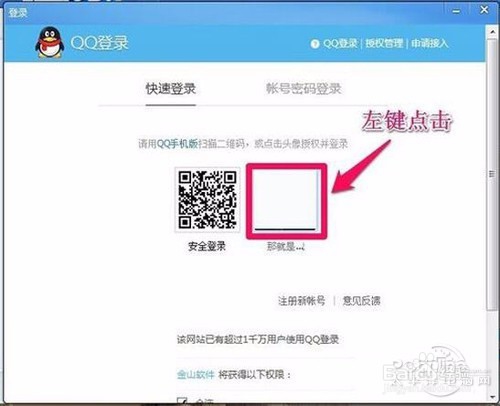 金山数据恢复大师怎么用