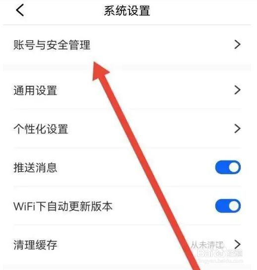 潮新闻软件如何绑定支付宝