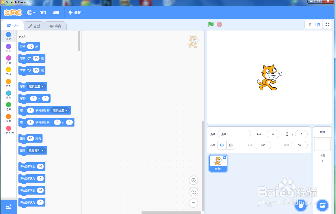 怎样在scratch中创建沙滩上的Ben和猫场景